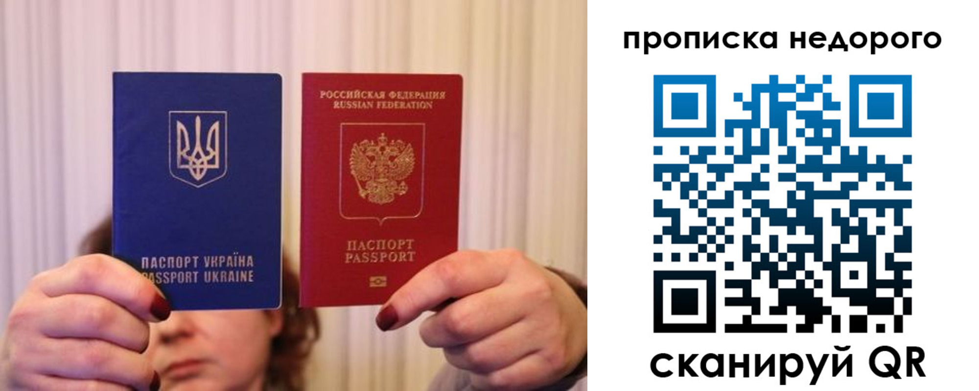 купить прописку в Серпухове