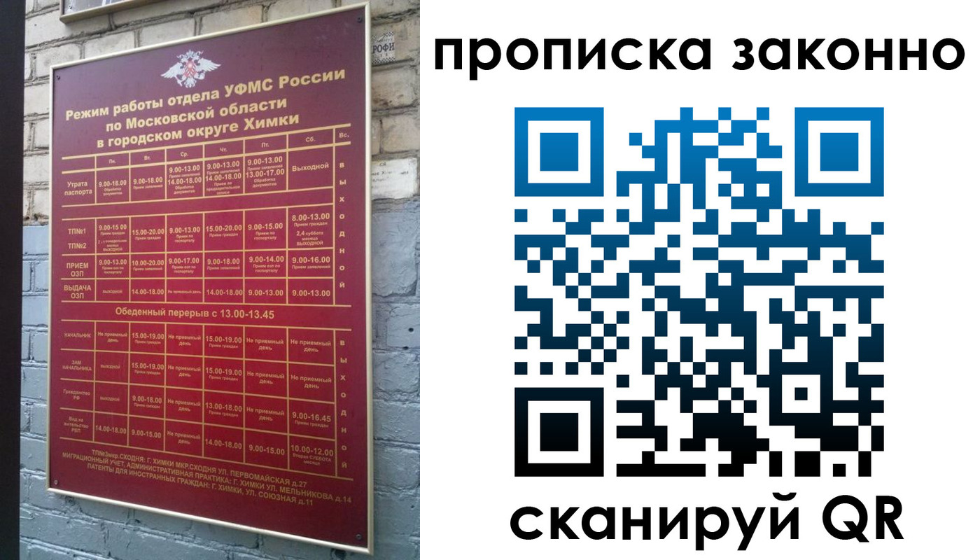 прописка поиск в Серпухове