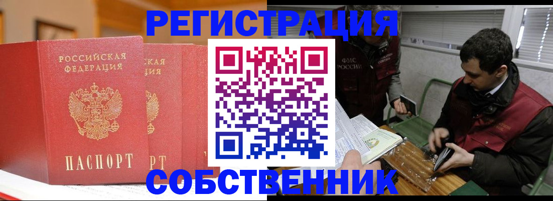 прописка для военкомата в Серпухове