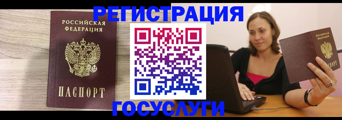 прописка 2025 в Серпухове