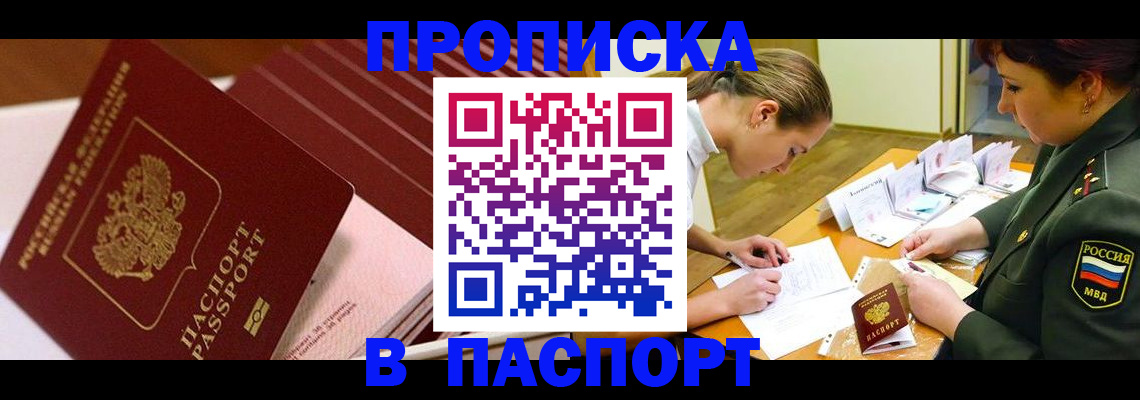 временная регистрация в квартире в Серпухове
