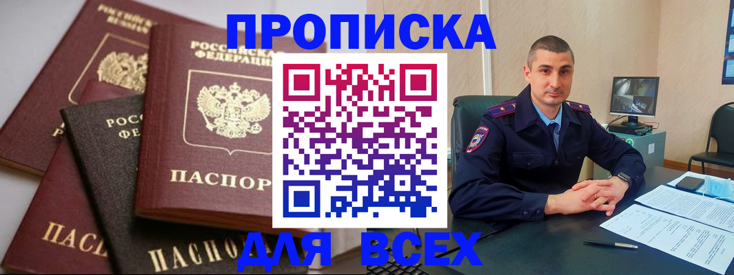 временная регистрация недорого в Серпухове