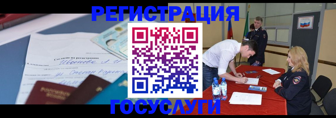 прописка иностранных граждан в Серпухове