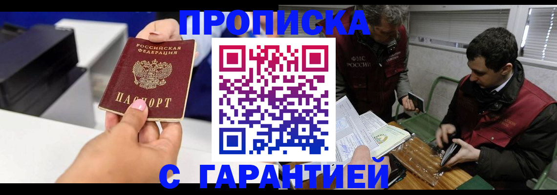 временная регистрация надежно в Серпухове