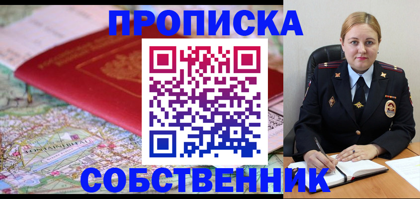 временная регистрация гарантия в Серпухове