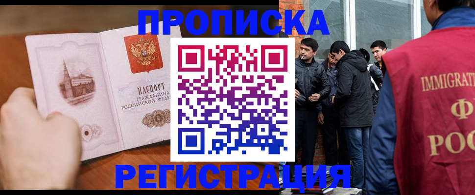 прописка для военкомата в Серпухове