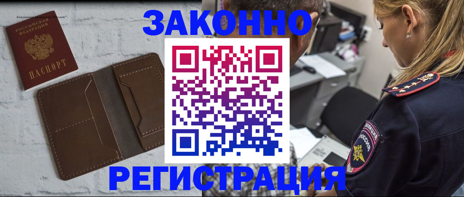 временная регистрация для школы в Серпухове