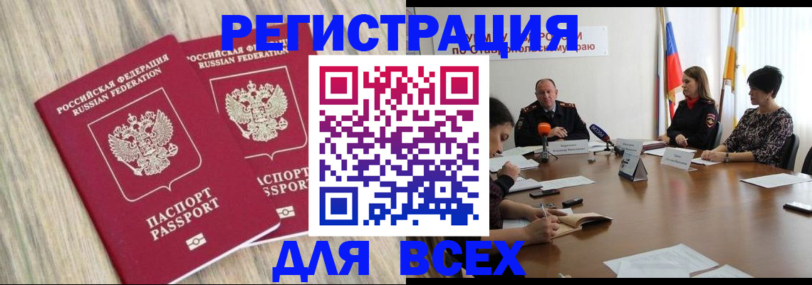 прописка гарантия в Серпухове